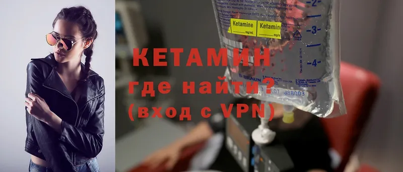 Кетамин ketamine  Видное 